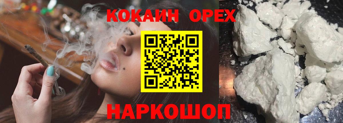 Кулебаки  COCAIN FishScale  Кокаин Боливия  Вход с VPN 
