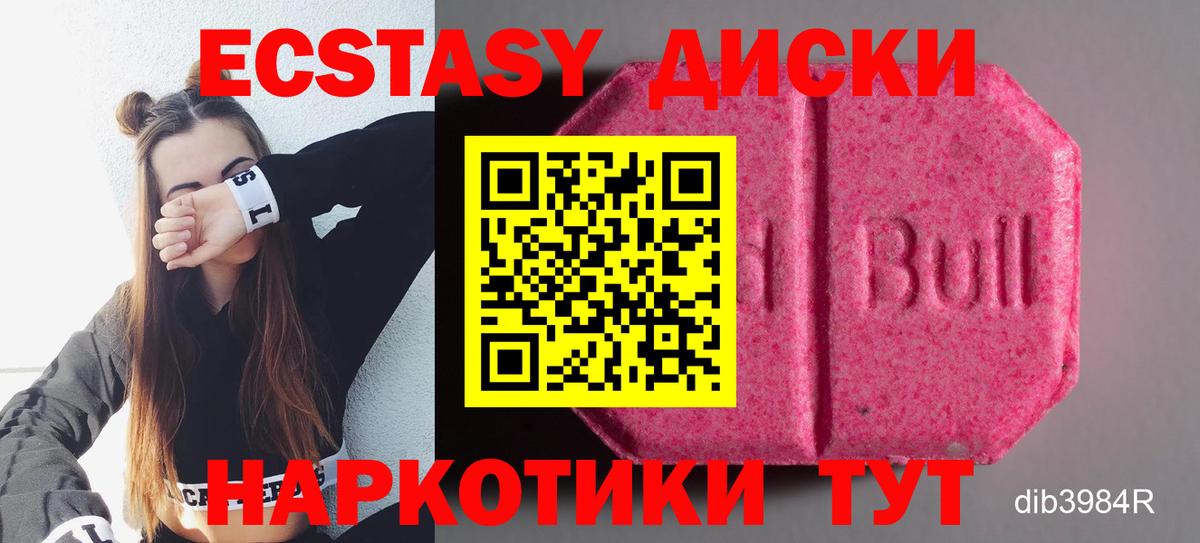 ЭКСТАЗИ MDMA Кулебаки
