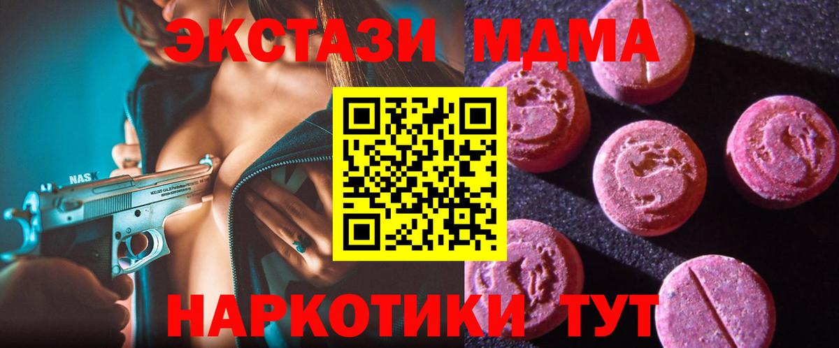 Ecstasy  Экстази 99%  Вход с VPN  Кулебаки 