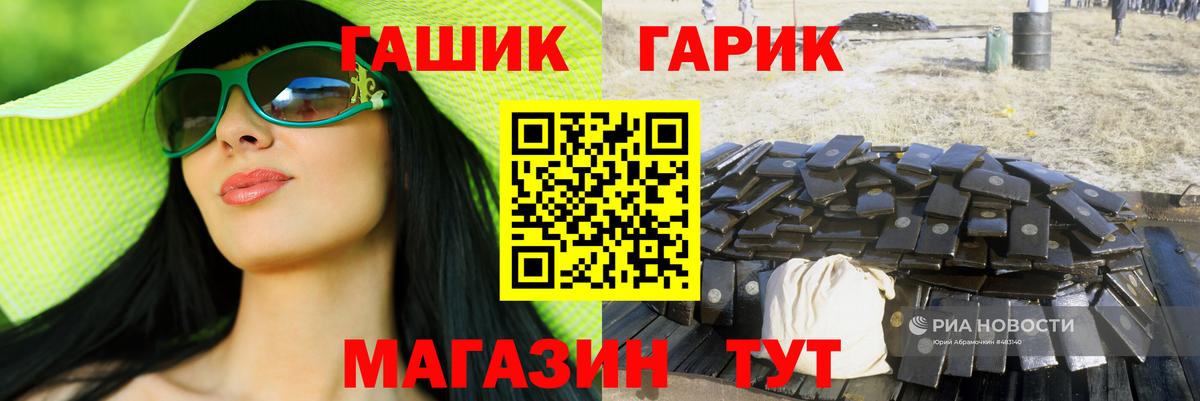ГАШИШ убойный Кулебаки