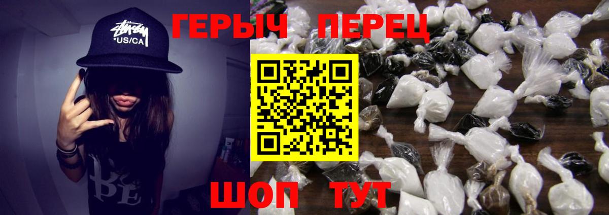 Кулебаки  ГЕРОИН белый  Вход с VPN 