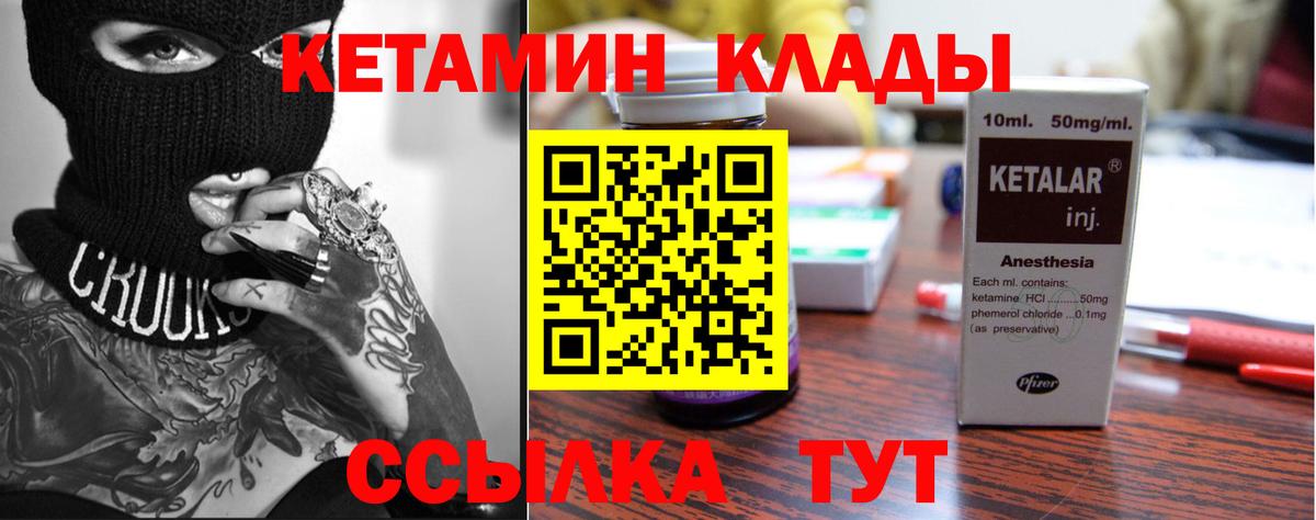Кулебаки  КЕТАМИН VHQ  Вход с VPN  мега ТОР  КЕТАМИН VHQ 