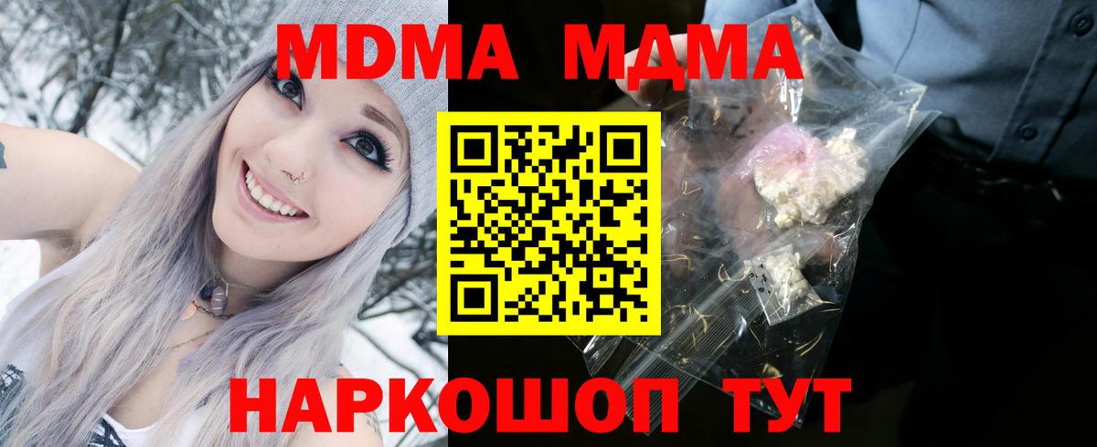 МДМА crystal  Вход с VPN  Кулебаки 