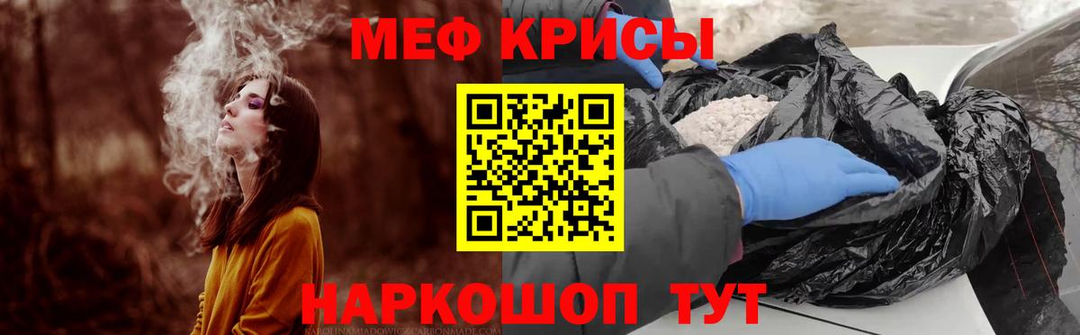 Меф кристаллы Кулебаки