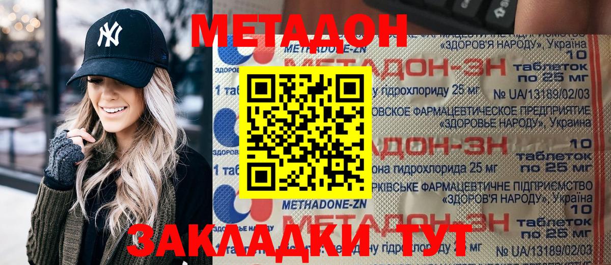 МЕТАДОН кристалл  Вход с VPN  Кулебаки  blacksprut онион  Метадон VHQ 