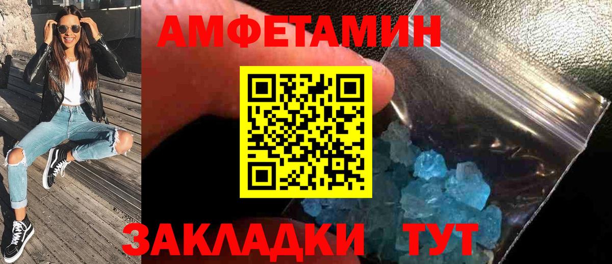 Первитин  Вход с VPN  Кулебаки  МЕТАМФЕТАМИН пудра 