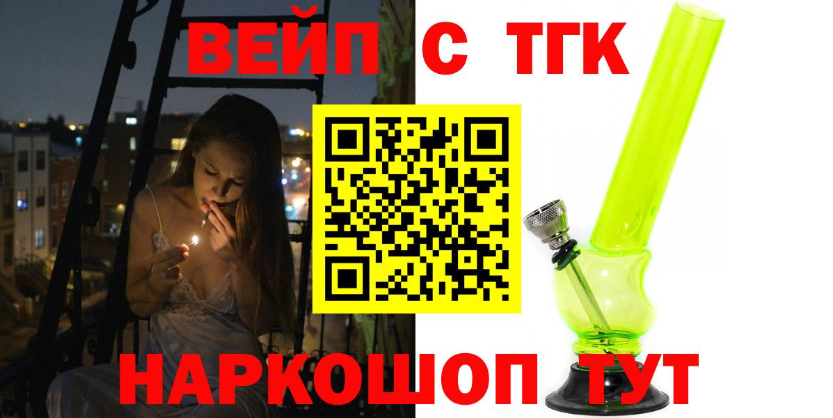 Кулебаки  ТГК жижа  Вход с VPN 