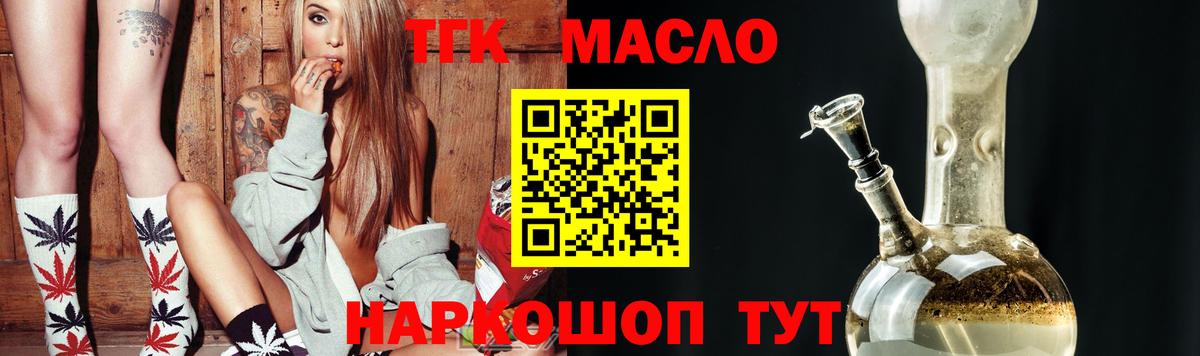 Дистиллят ТГК Wax Кулебаки