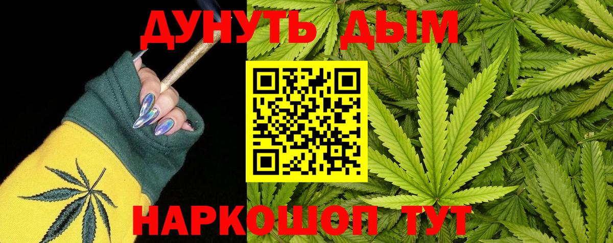 Кулебаки  МАРИХУАНА гибрид  Каннабис MAZAR  Вход с VPN  Бошки Шишки конопля 